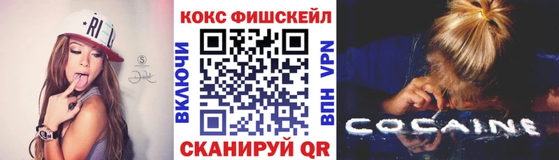 Кокаин VHQ  цены наркотик  Уссурийск 