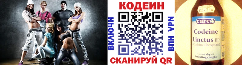 Кодеин напиток Lean (лин)  блэк спрут tor  Уссурийск 