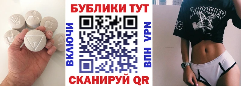 Экстази таблы  дарнет шоп  Уссурийск 
