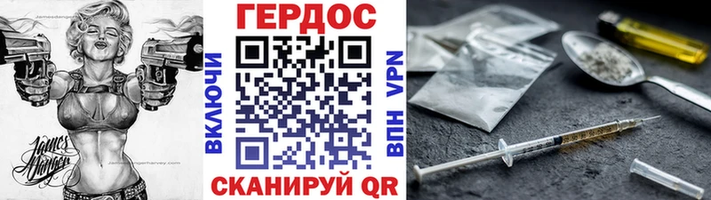ГЕРОИН хмурый  как найти закладки  Уссурийск 