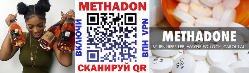 где продают   Уссурийск  Метадон VHQ 