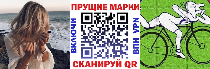 Марки NBOMe 1,5мг  Уссурийск 