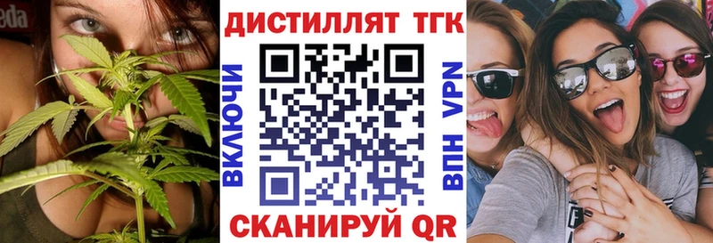 Дистиллят ТГК вейп  закладки  Уссурийск 